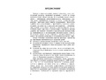 Развитие математических представлений у дошкольников с ОНР (с 4 до 6 лет). ФГОС Развитие математических представлений у дошкольников с ОНР (с 4 до 6 лет). ФГОС