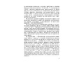Развитие математических представлений у дошкольников с ОНР (с 4 до 6 лет). ФГОС Развитие математических представлений у дошкольников с ОНР (с 4 до 6 лет). ФГОС