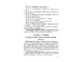 Развитие математических представлений у дошкольников с ОНР (с 4 до 6 лет). ФГОС Развитие математических представлений у дошкольников с ОНР (с 4 до 6 лет). ФГОС