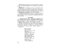 Развитие математических представлений у дошкольников с ОНР (с 4 до 6 лет). ФГОС Развитие математических представлений у дошкольников с ОНР (с 4 до 6 лет). ФГОС