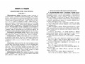 Развитие математических представлений у дошкольников с ОНР (с 6 до 7 лет). ФГОС Развитие математических представлений у дошкольников с ОНР (с 6 до 7 лет). ФГОС