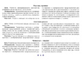Картотека предметных картинок 13. Профессии. 3-7 лет. ФГОС. Дидактический материал Картотека предметных картинок 13. Профессии. 3-7 лет. ФГОС. Дидактический материал