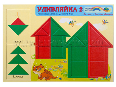 Удивляйка 2 (2-4 года) Удивляйка 2 (2-4 года)