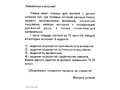 Рабочая тетрадь 30 занятий для 4-х лет ч.1 Рабочая тетрадь 30 занятий для 4-х лет ч.1