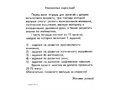 Рабочая тетрадь 30 занятий для 5-и лет ч.1 Рабочая тетрадь 30 занятий для 5-и лет ч.1