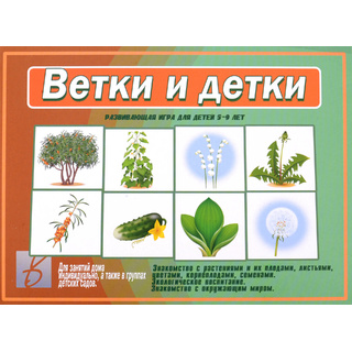Развивающая игра "Ветки и детки" (остатки)