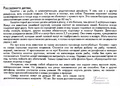Дидактические карточки "Животные Арктики и Антарктики" Дидактические карточки "Животные Арктики и Антарктики"