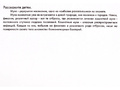 Дидактические карточки "Насекомые" Дидактические карточки "Насекомые"