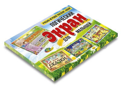 Логический экран для малышей (игровое пособие) Логический экран для малышей (игровое пособие)