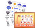 Развивающая игра "Назови какой" Развивающая игра "Назови какой"