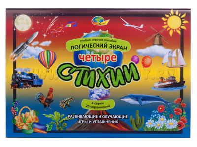 Альбом "Четыре стихии" (3 блок к планшету Логический экран) Альбом "Четыре стихии" (3 блок к планшету Логический экран)