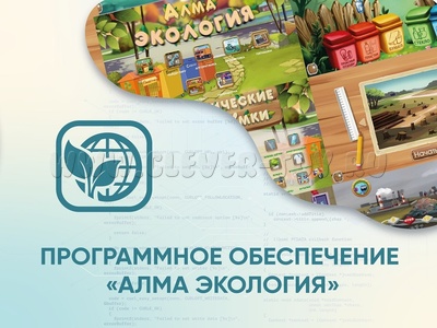 Программное обеспечение "Экология" Программное обеспечение "Экология"