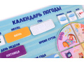 Календарь погоды (фетр) Календарь погоды (фетр)