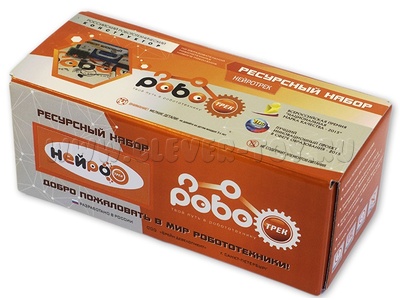 Ресурсный набор Нейротрек (6+, Роботрек) Ресурсный набор Нейротрек (6+, Роботрек)