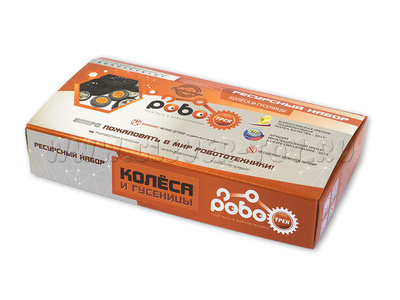 Ресурсный набор Колеса и гусеницы (12+, Роботрек) Ресурсный набор Колеса и гусеницы (12+, Роботрек)