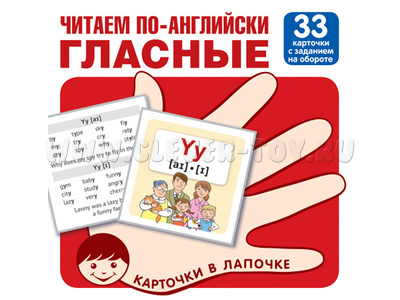 Карточки в лапочке Читаем по-английски Гласные Карточки в лапочке Читаем по-английски Гласные