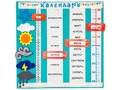 Календарь из фетра "Доброе утро" Календарь из фетра "Доброе утро"