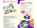 Набор Quarky для обучения программирования и робототехнике для детей Набор Quarky для обучения программирования и робототехнике для детей