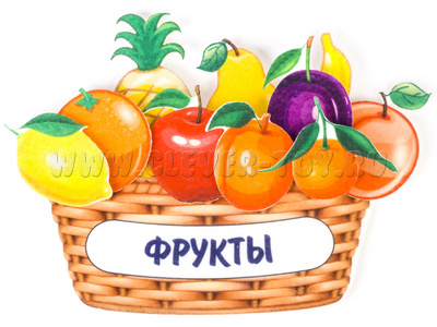 Фруктовая корзина (фетр) Фруктовая корзина (фетр)