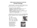 Демонстрационные картинки СУПЕР. Явления природы (16 шт.) Демонстрационные картинки СУПЕР. Явления природы (16 шт.)