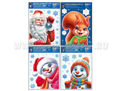 Комплект наклеек на окна А4+. Окно в сказку (4 набора, многоразовые)