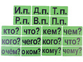 Набор магнитных карточек "Падежи" (фон зелёный) 18 карточек* Набор магнитных карточек "Падежи" (фон зелёный) 18 карточек*