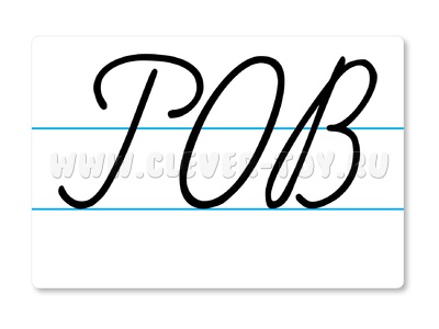 Магнитная карточка "РОВ" (фон белый) Магнитная карточка "РОВ" (фон белый)