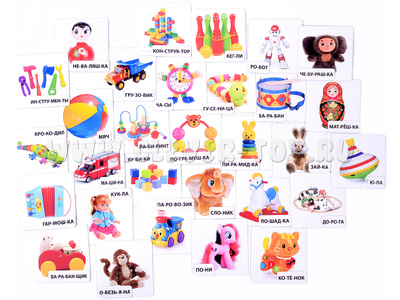 Набор магнитных карточек "Игрушки"* Набор магнитных карточек "Игрушки"*