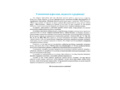 Набор тетрадей для обучения грамоте детей дошкольного возраста № 2 (10 шт.) Цветная ФОП. ФАОП. ФГОС